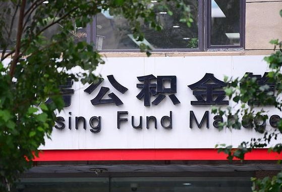 永康离职后怎么取出公积金里的钱（离职后怎么取公积金里的钱了）